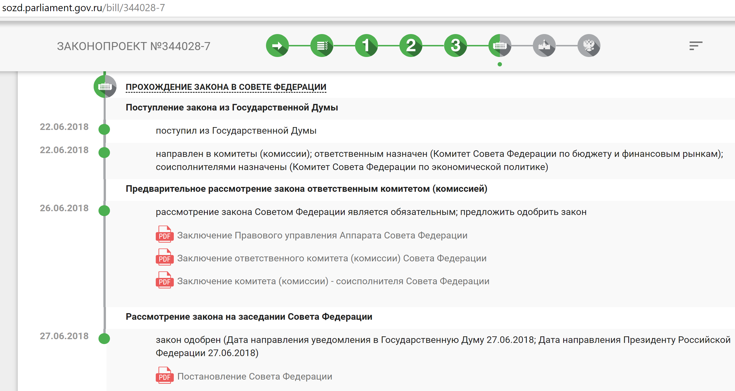 Особенности применения онлайн касс в новой редакции закона ФЗ-54