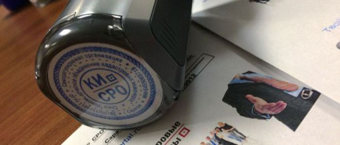 Некоммерческое объединение кадастровых инженеров - Народное СРО