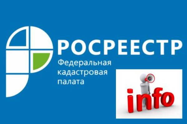 Кадастровая палата по Сахалинской области приглашает кадастровых инженеров принять участие в лекции на тему: "Подготовка карты (плана) территории по результатам выполнения ККР"