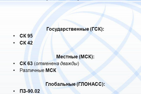 Самарский кадастровый округ переходит на ведение ЕГРН в местной системе координат субъекта МСК-63